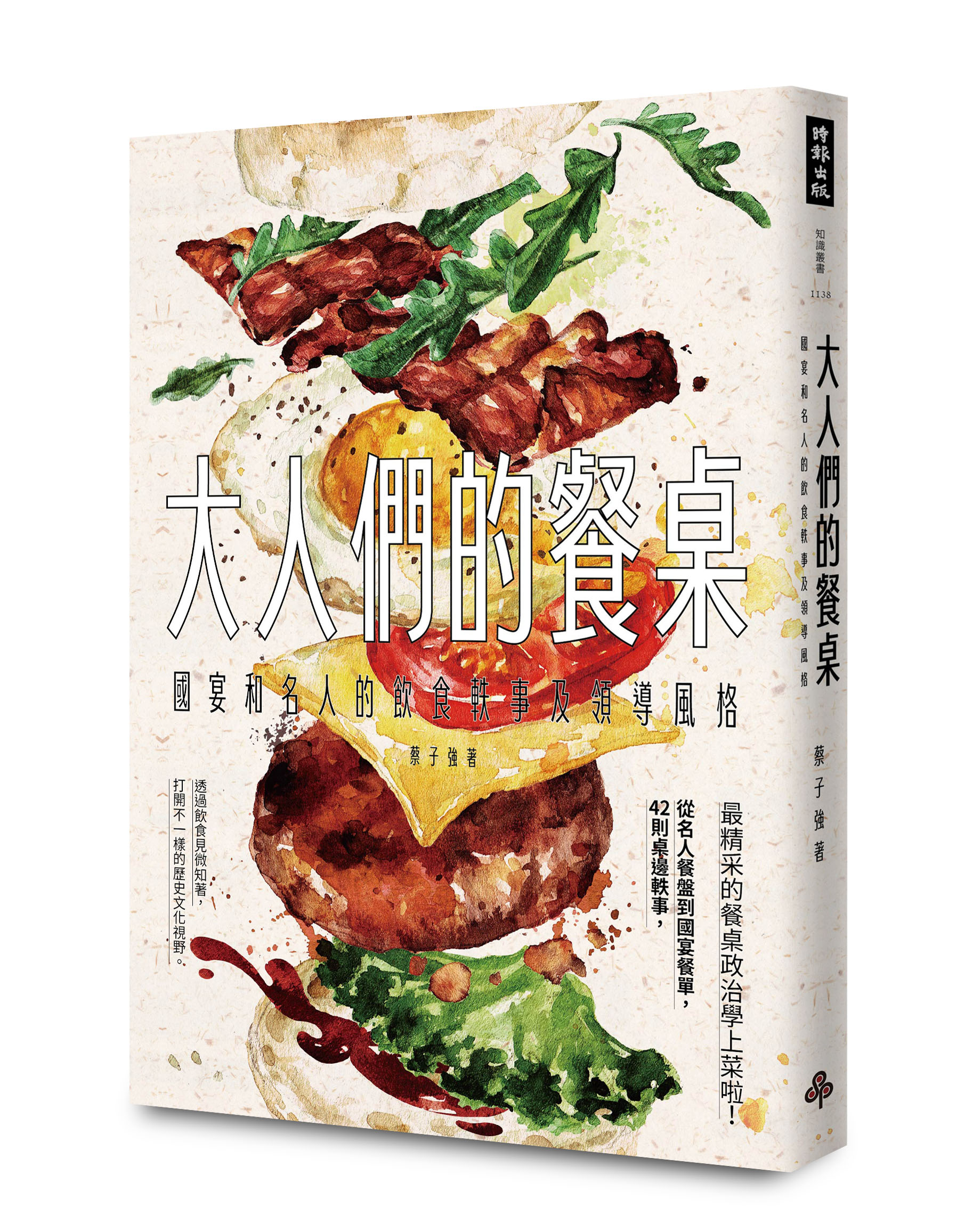 大人們的餐桌：國宴和名人的飲食軼事及領導風格