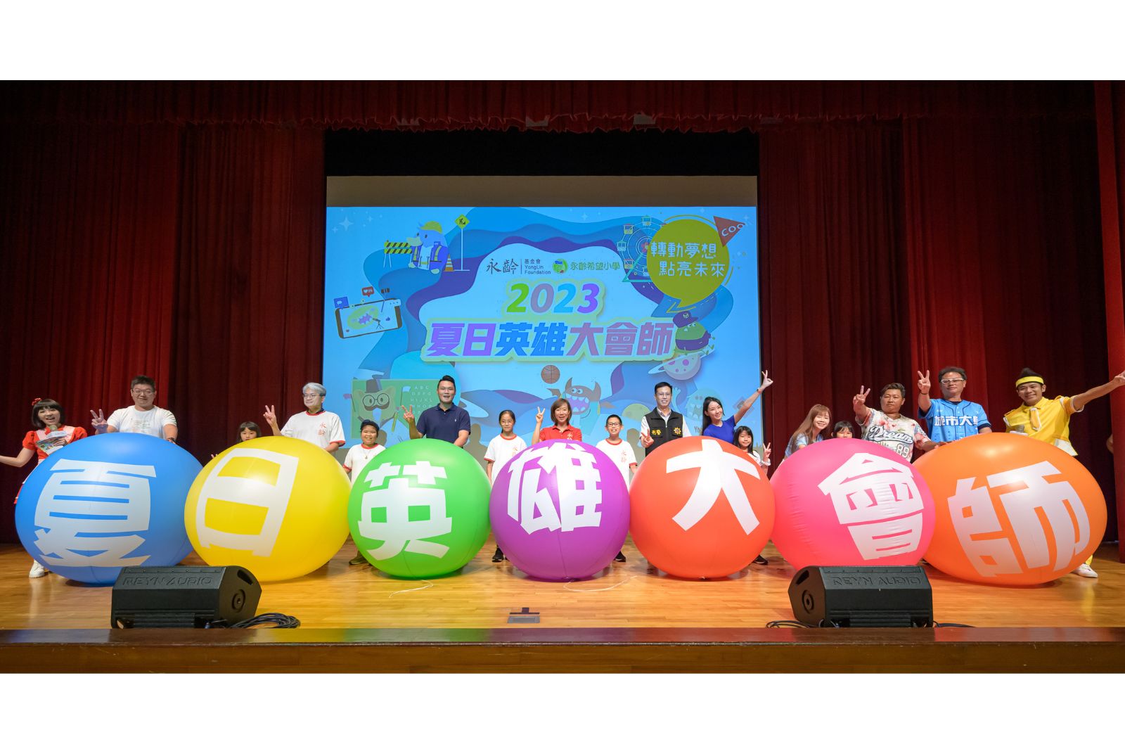跨越線上和線下永齡希望小學以十七年的堅持翻轉台灣弱勢學習現場