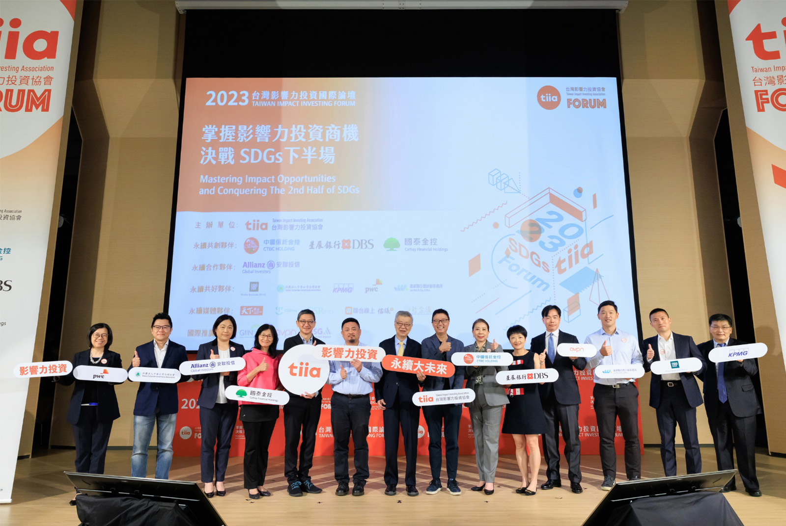 台灣影響力投資協會-TIIA-永續-SDGs-全球趨勢
