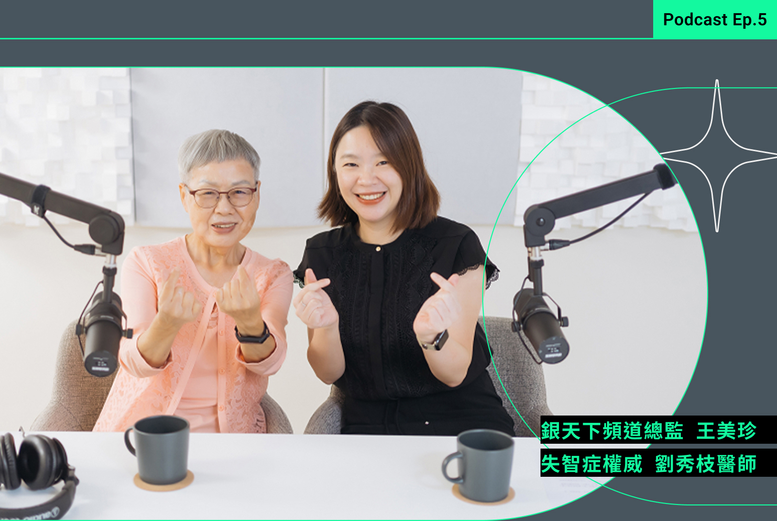 PODCAST-聽天下