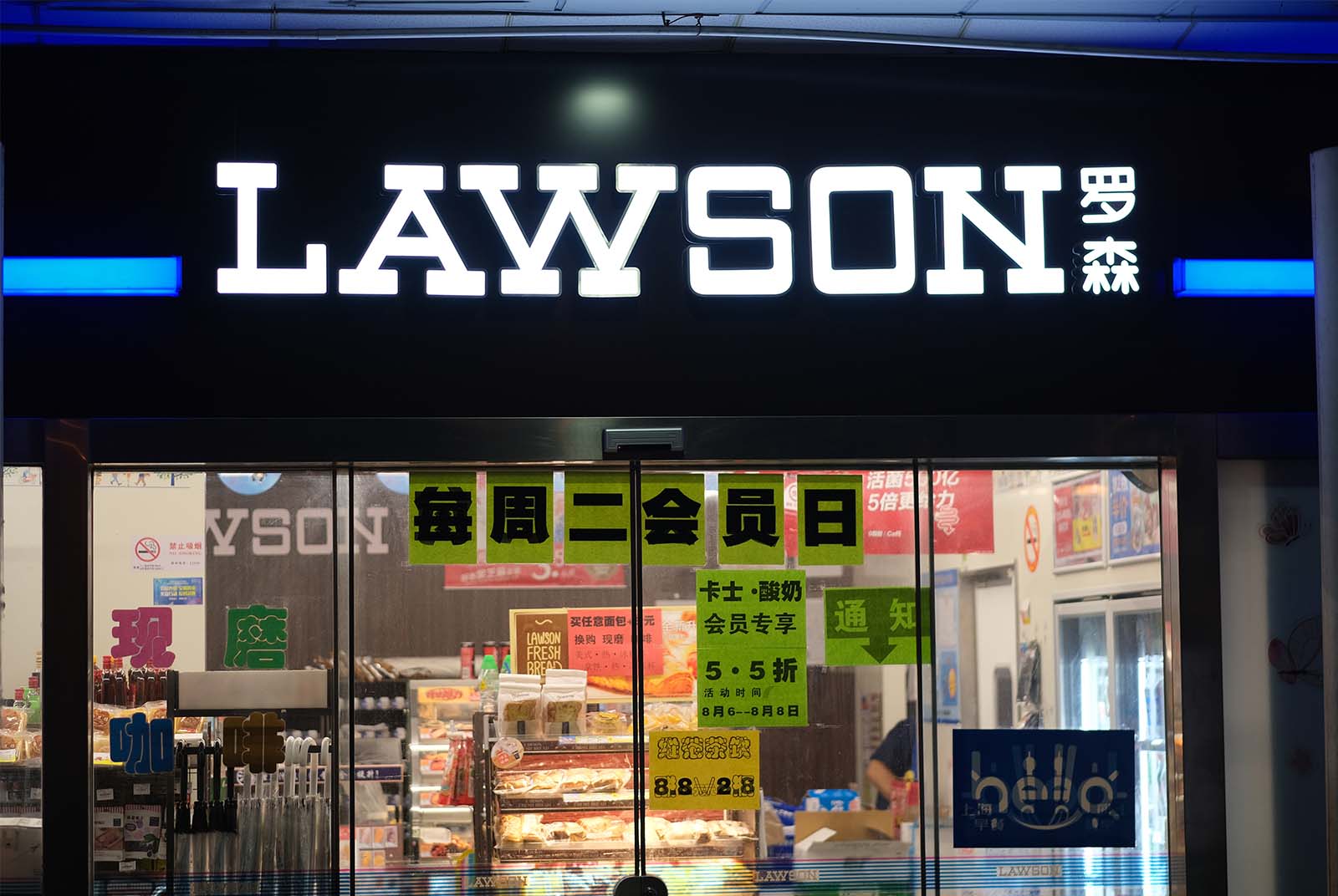 日本-便利商店-LAWSON-羅森-日本企業-中國