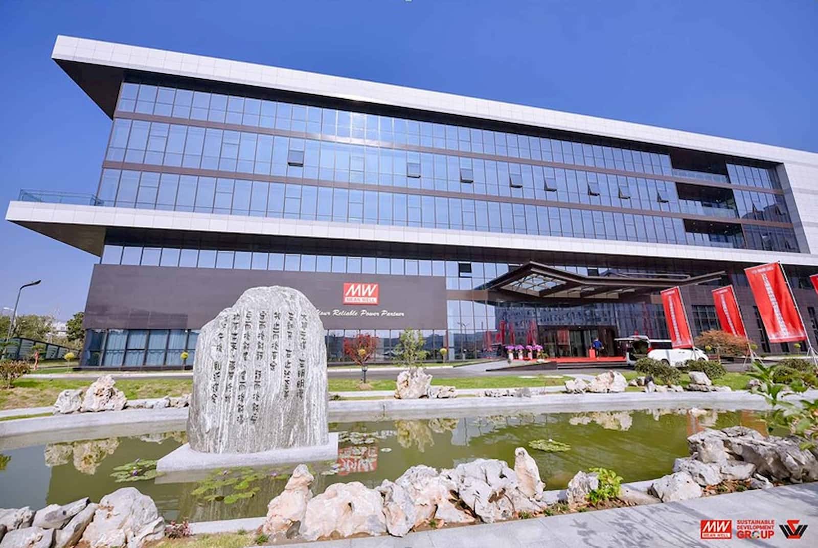 明緯-蘇州明緯智慧園區-ESG企業-綠能科技-智能製造