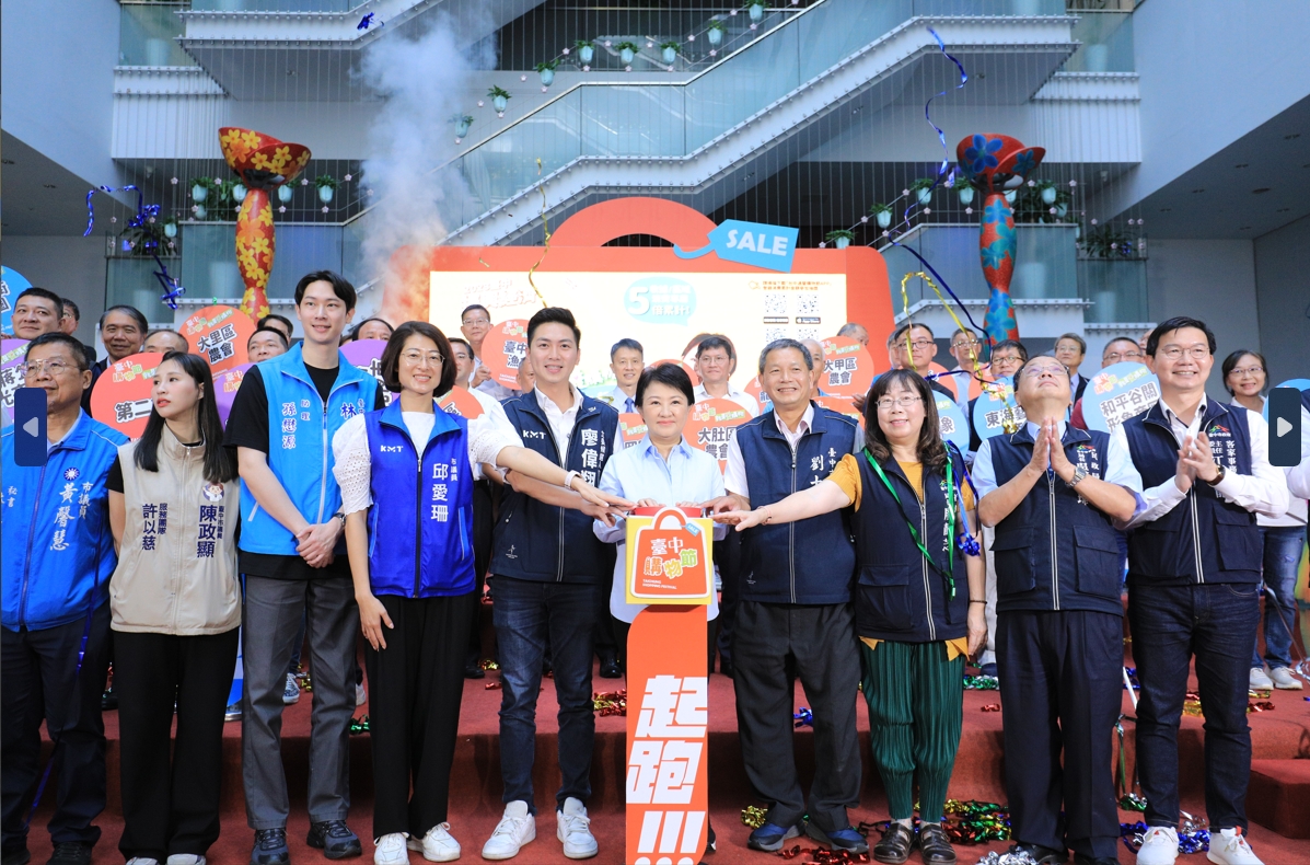 臺中購物節帶旺消費 媽媽市長城市經濟學發威