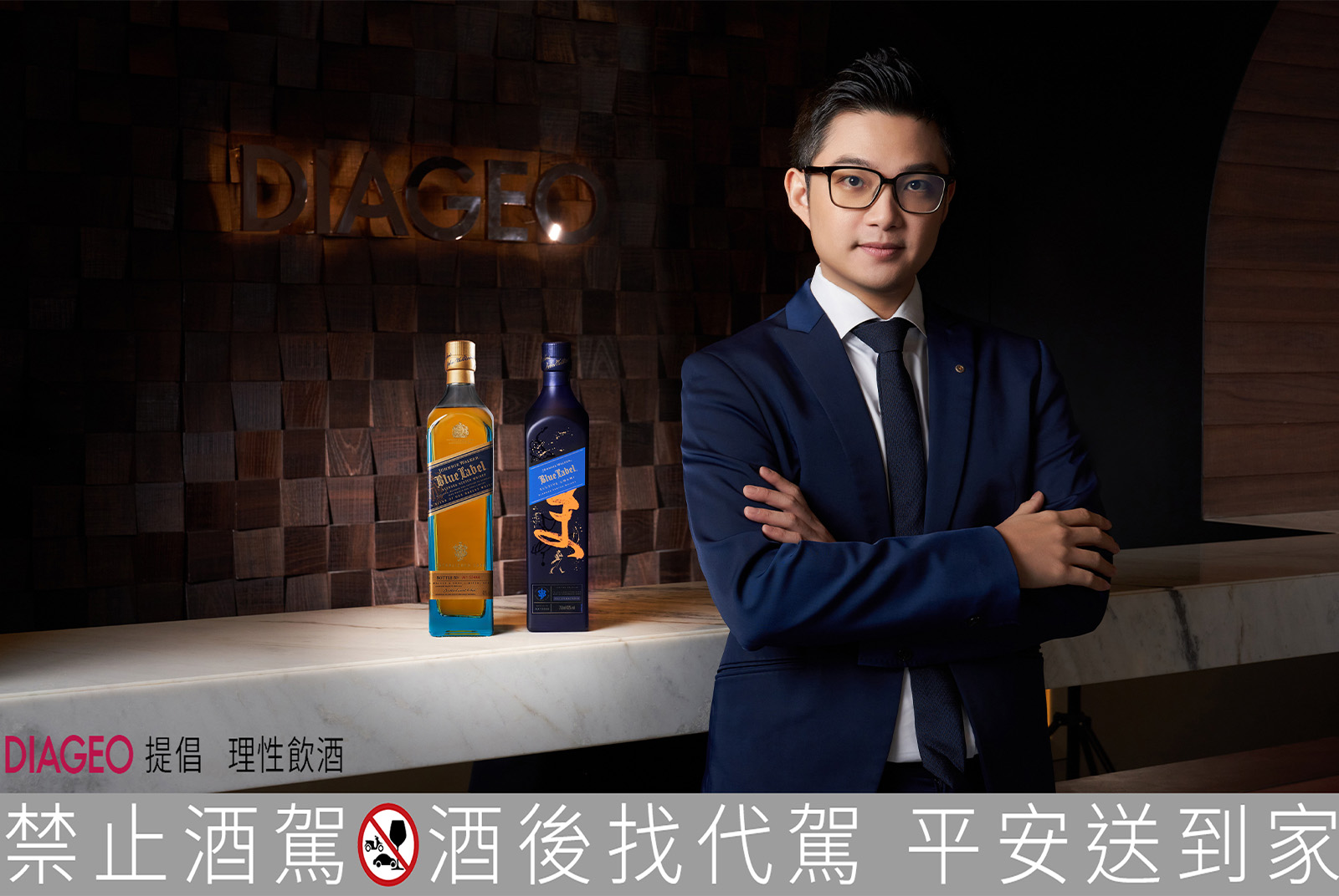 GOBEYOND-JohnnieWalker-藍牌龍年限定版-JWUmami-BrandCulture