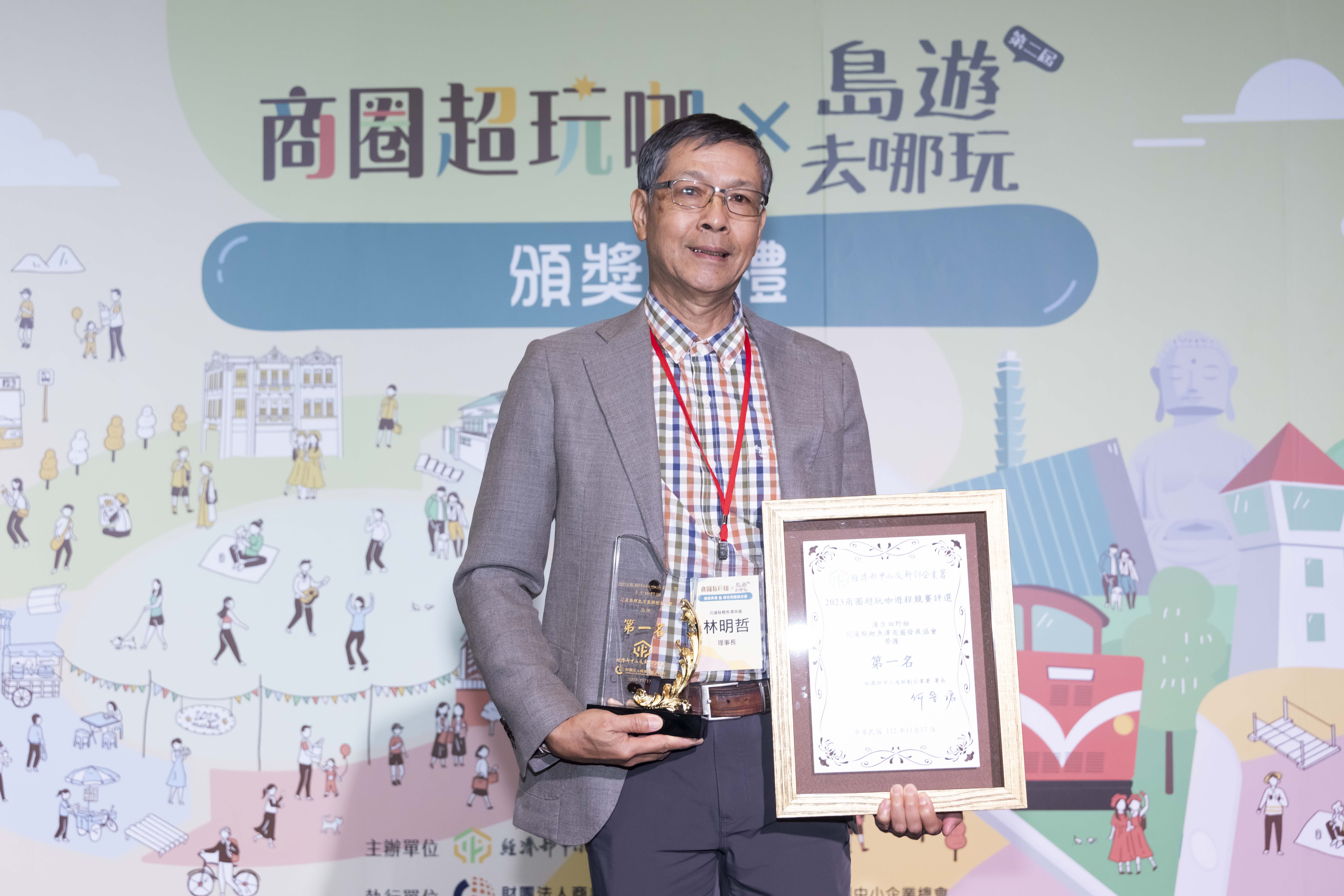 經濟部-中小及新創企業署-花蓮-在地-生態
