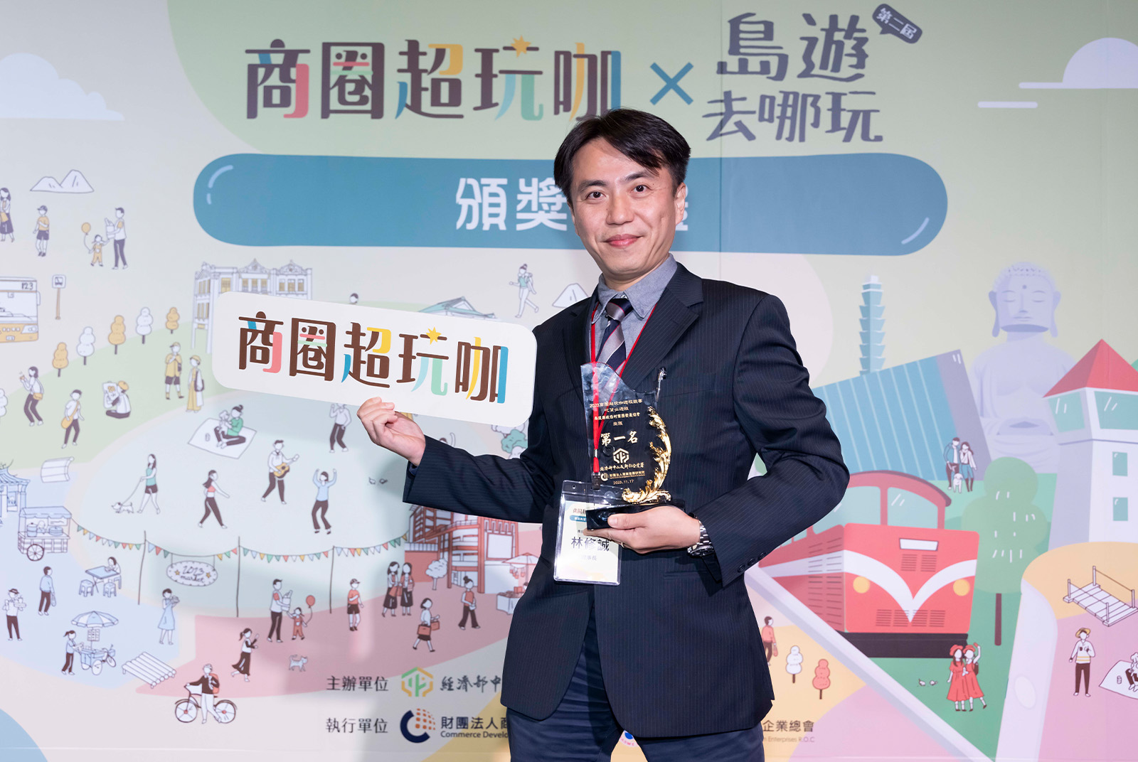 經濟部-中小及新創企業署-南投縣-妖怪村-創新