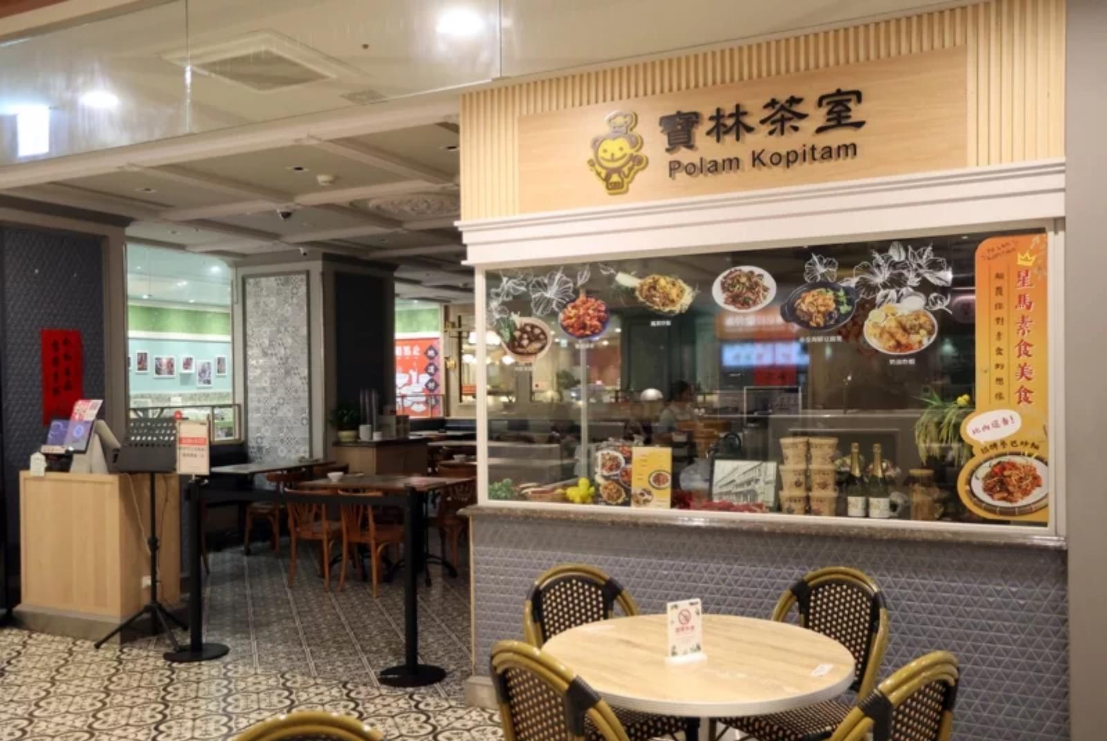 食物中毒-寶林茶室