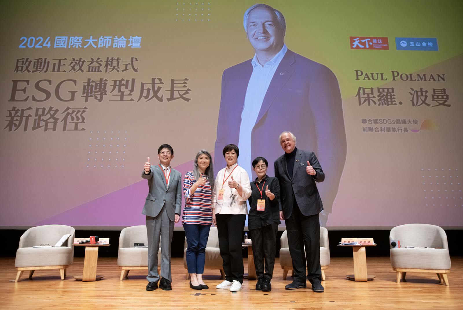 【2024國際大師論壇】保羅．波曼主張以正效益模式，能兼顧企業EPS與ESG