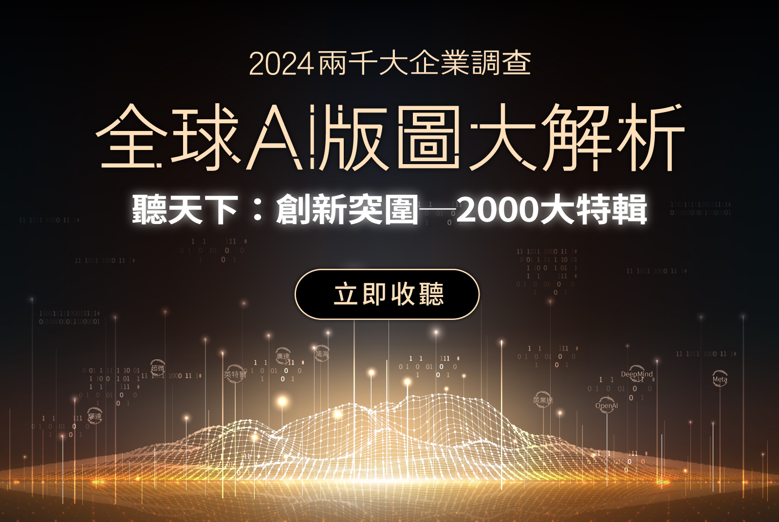 解密AI供應鏈，全球佈局後台廠該知道的事