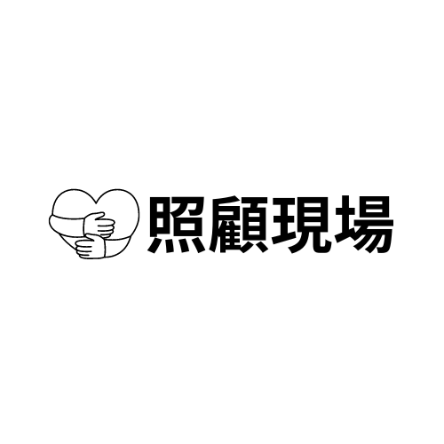 照顧現場專欄