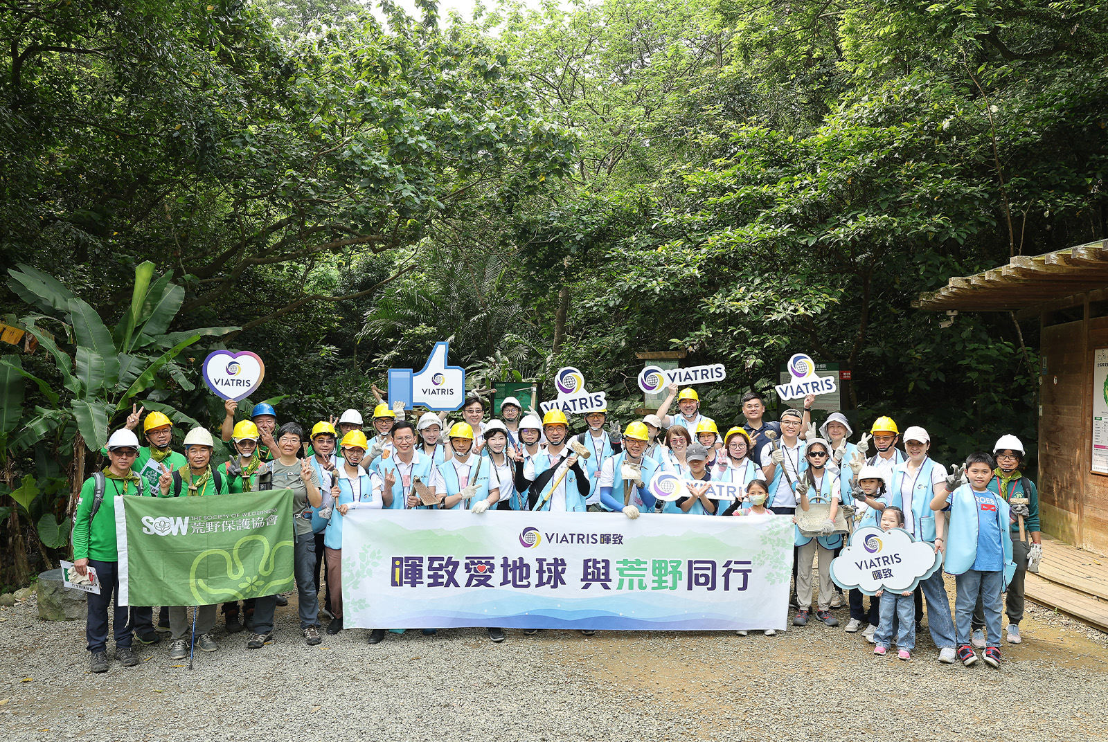 暉致醫藥-荒野保護協會-荒野同行-永續-生態教具