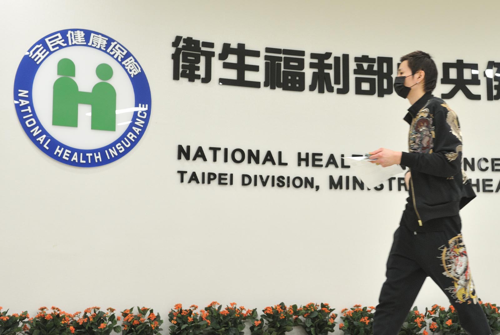 政策創新-健保-世代正義-社會投資