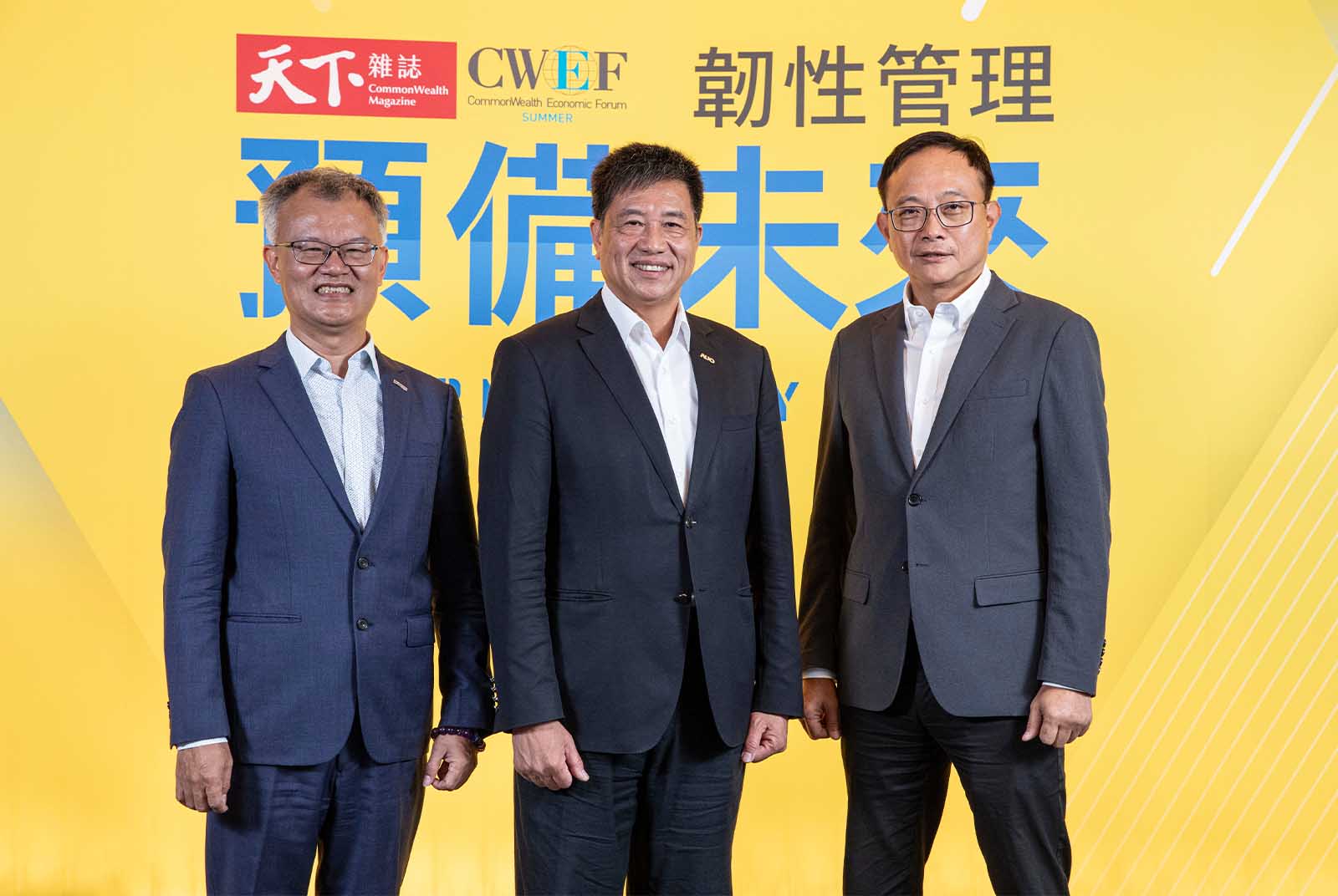 2024天下經濟論壇夏季場：迎戰未來，透過AI轉型化危機為轉機
