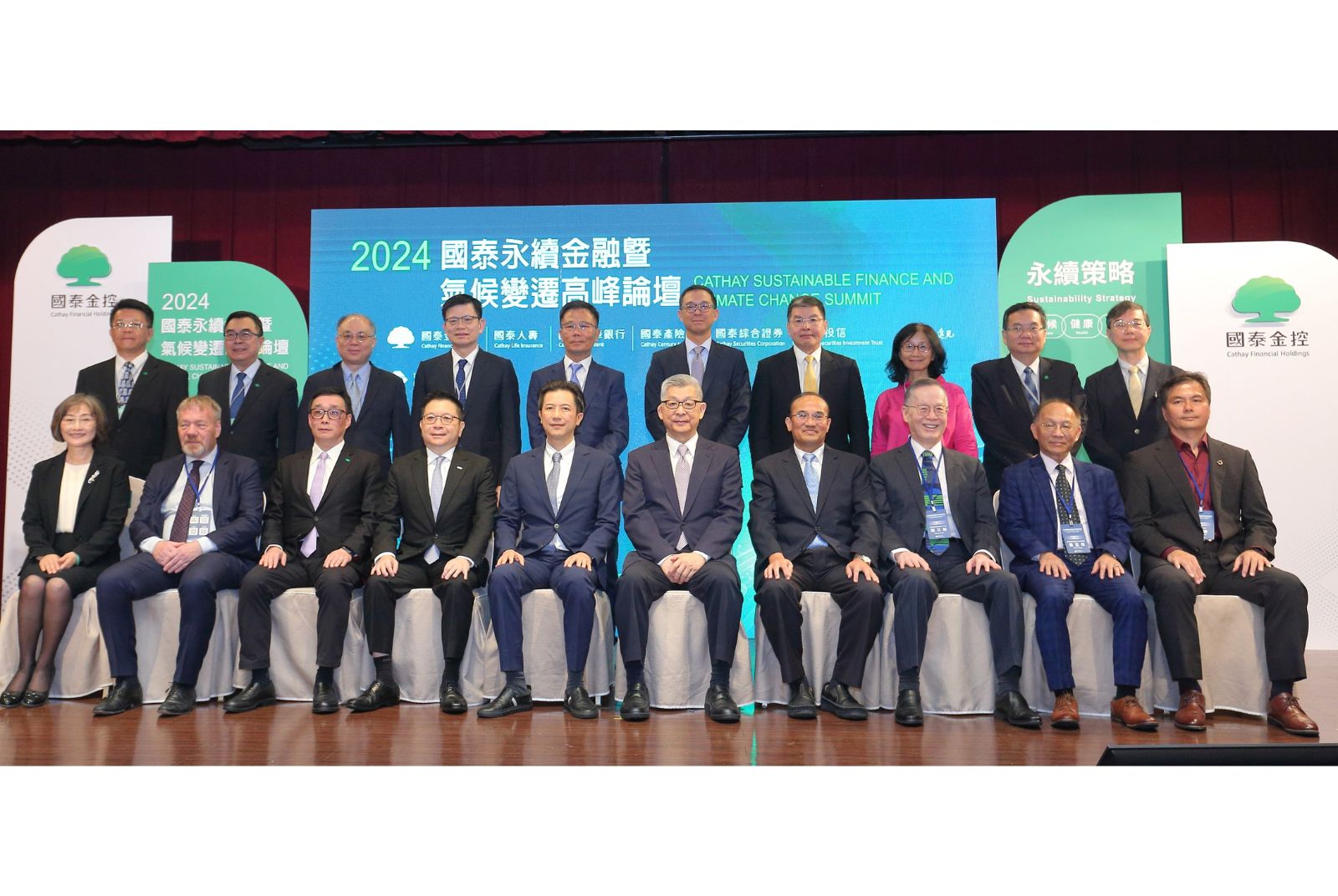 國泰金控-能源轉型-投融資-統購分銷-增綠撤煤
