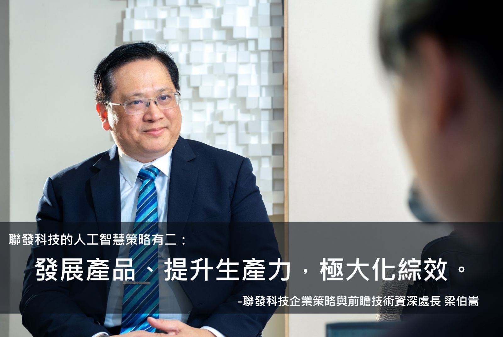 SEMICON-市場發展-未來趨勢-半導體技術-混合式人工智慧