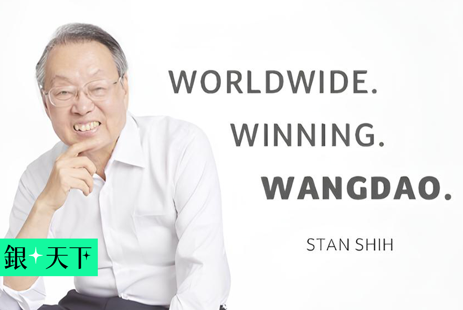 80歲仍想創新事業！全球智壽大使施振榮：媽媽要我當有用的人，我要更有用