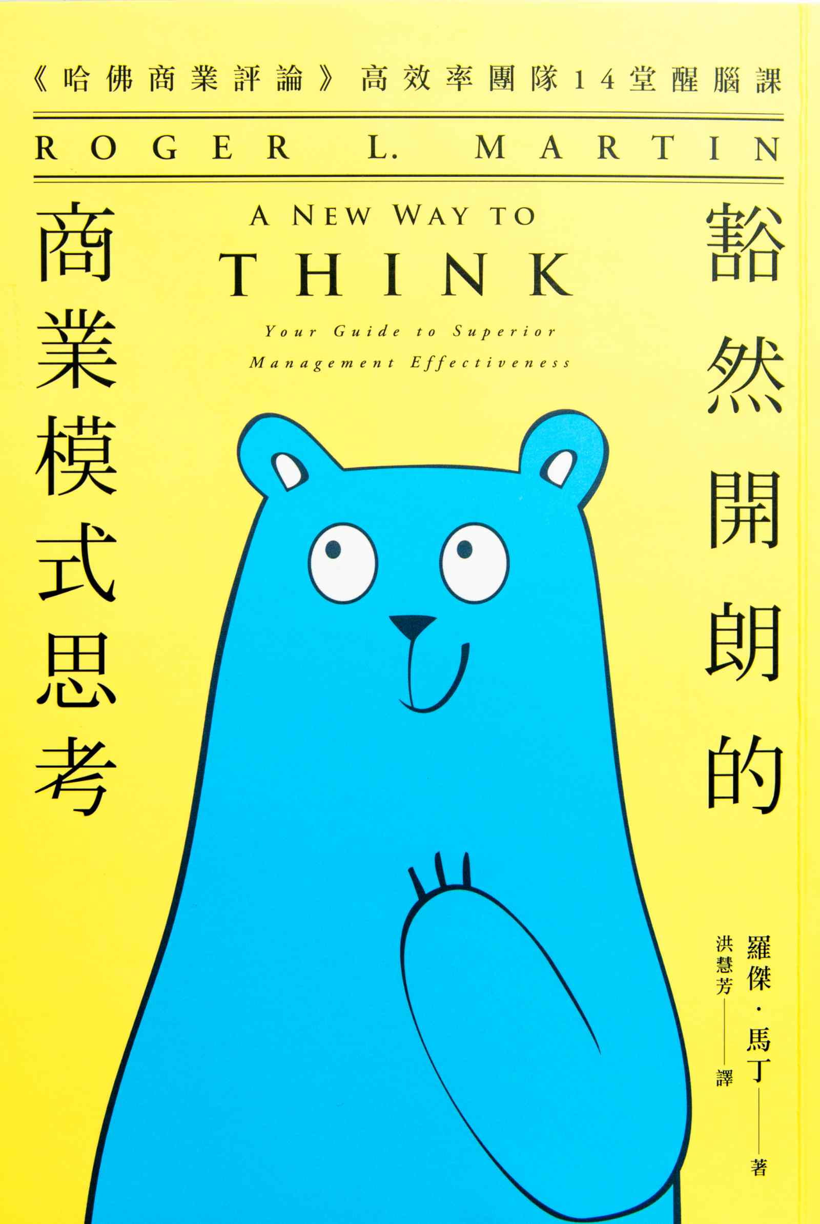 豁然開朗的商業模式思考