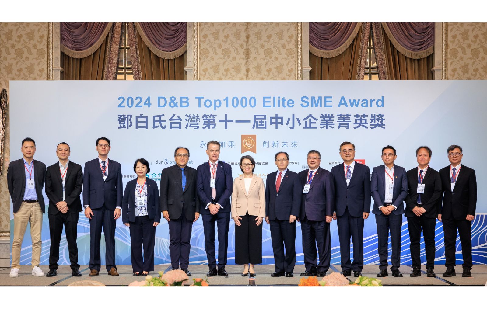 2024第11屆鄧白氏中小企業菁英獎揭曉 為決策者「永續加乘 創新未來」
