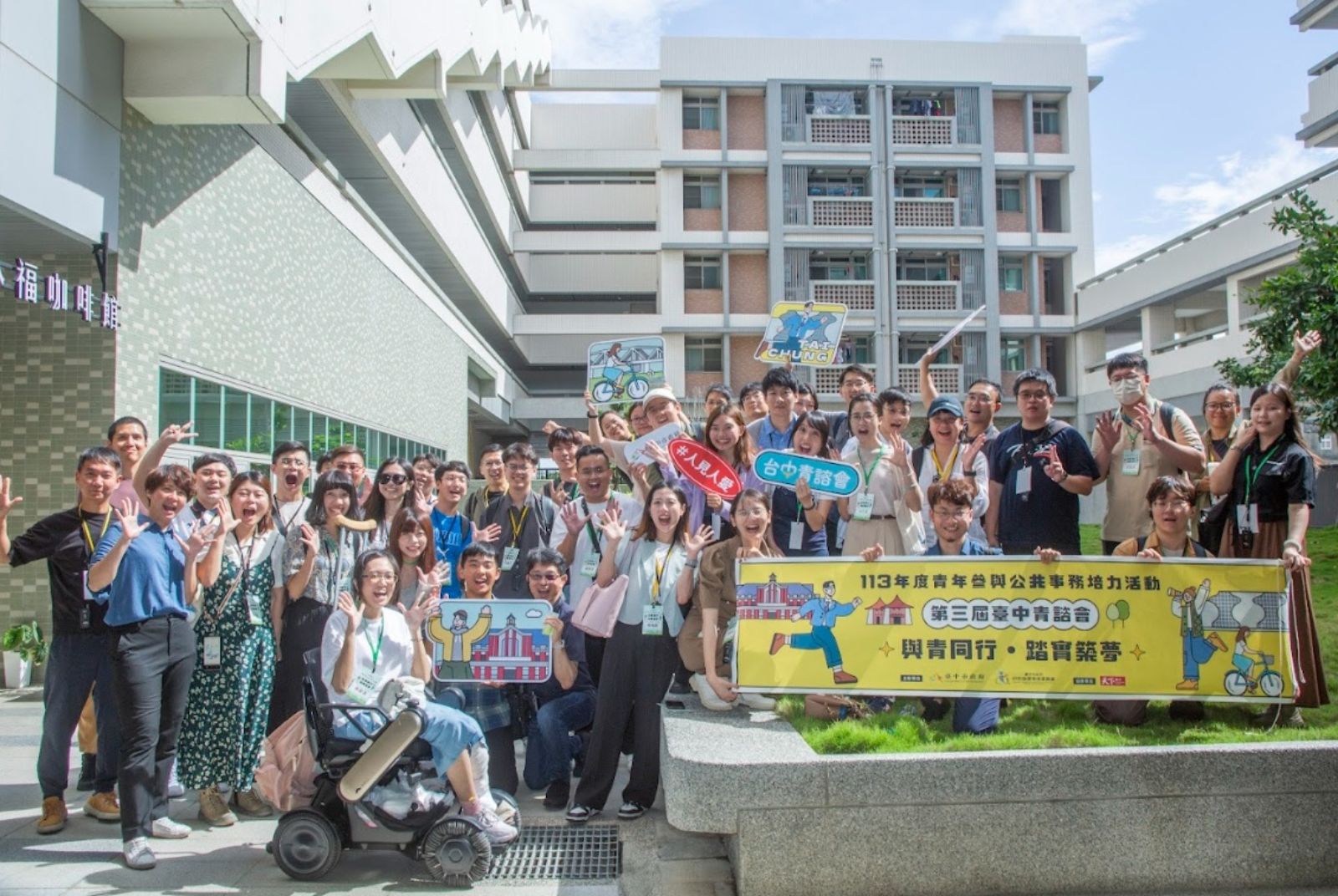 台中市政府-青年提案-文化保存-防災韌性-動物友善城市