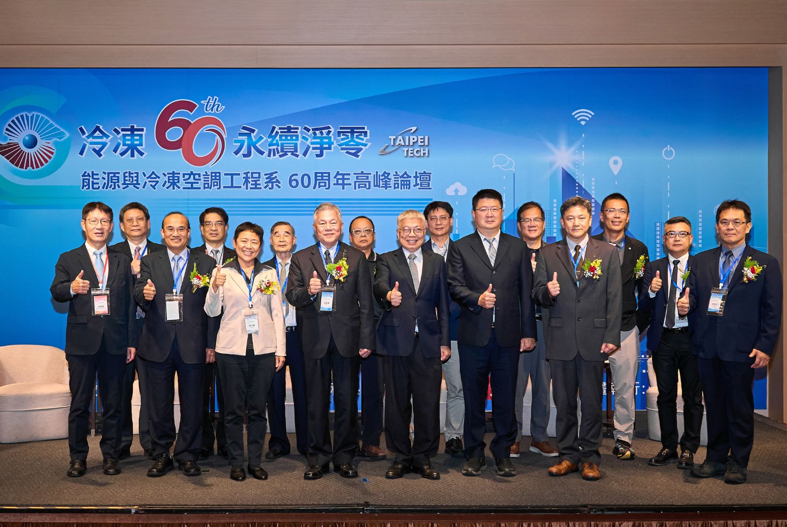 永續淨零-綠領人才-節能創新-建築轉型-產學研合作