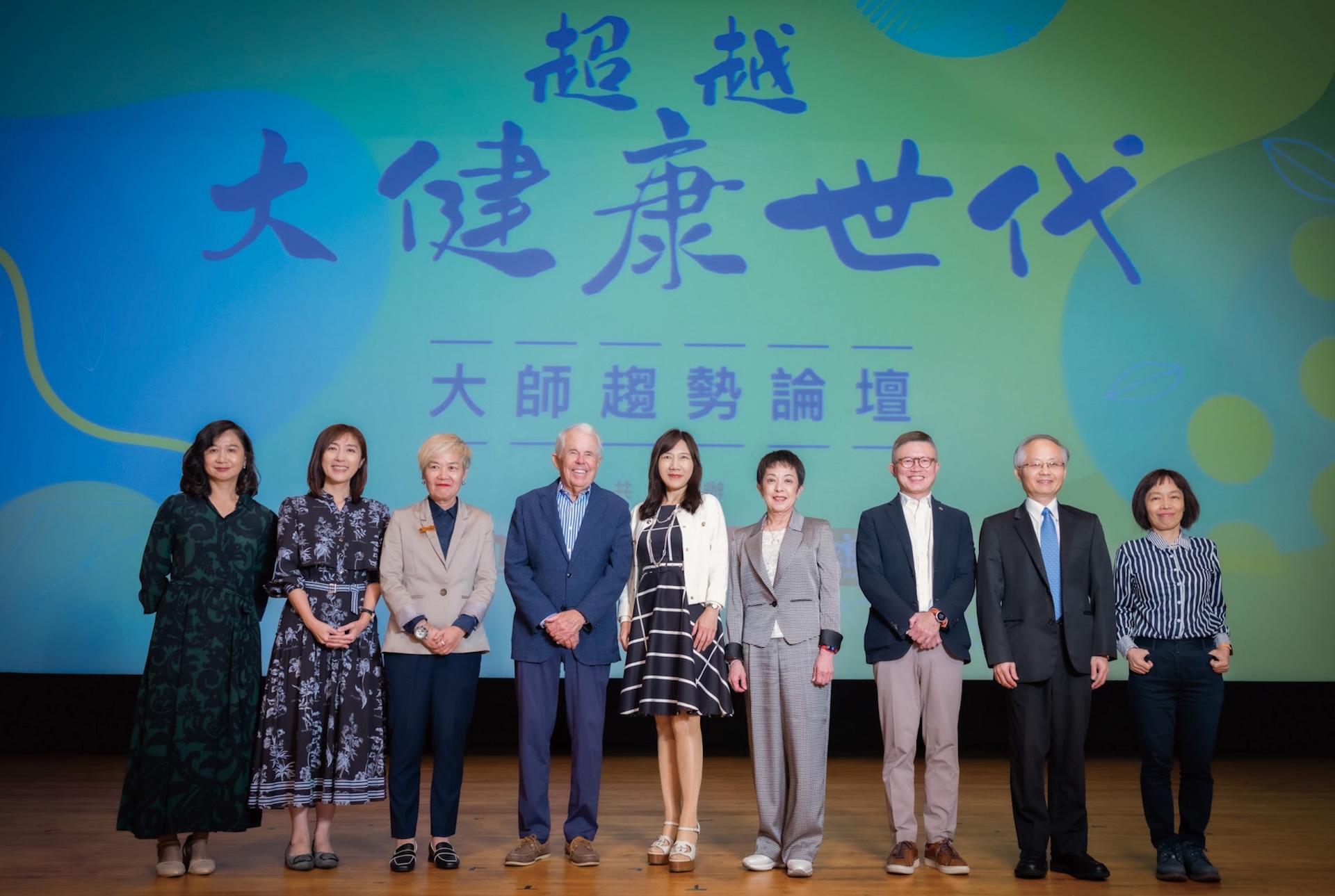 安麗-超高齡社會-健康餘命-全方位健康-運動與生活平衡-生活品質