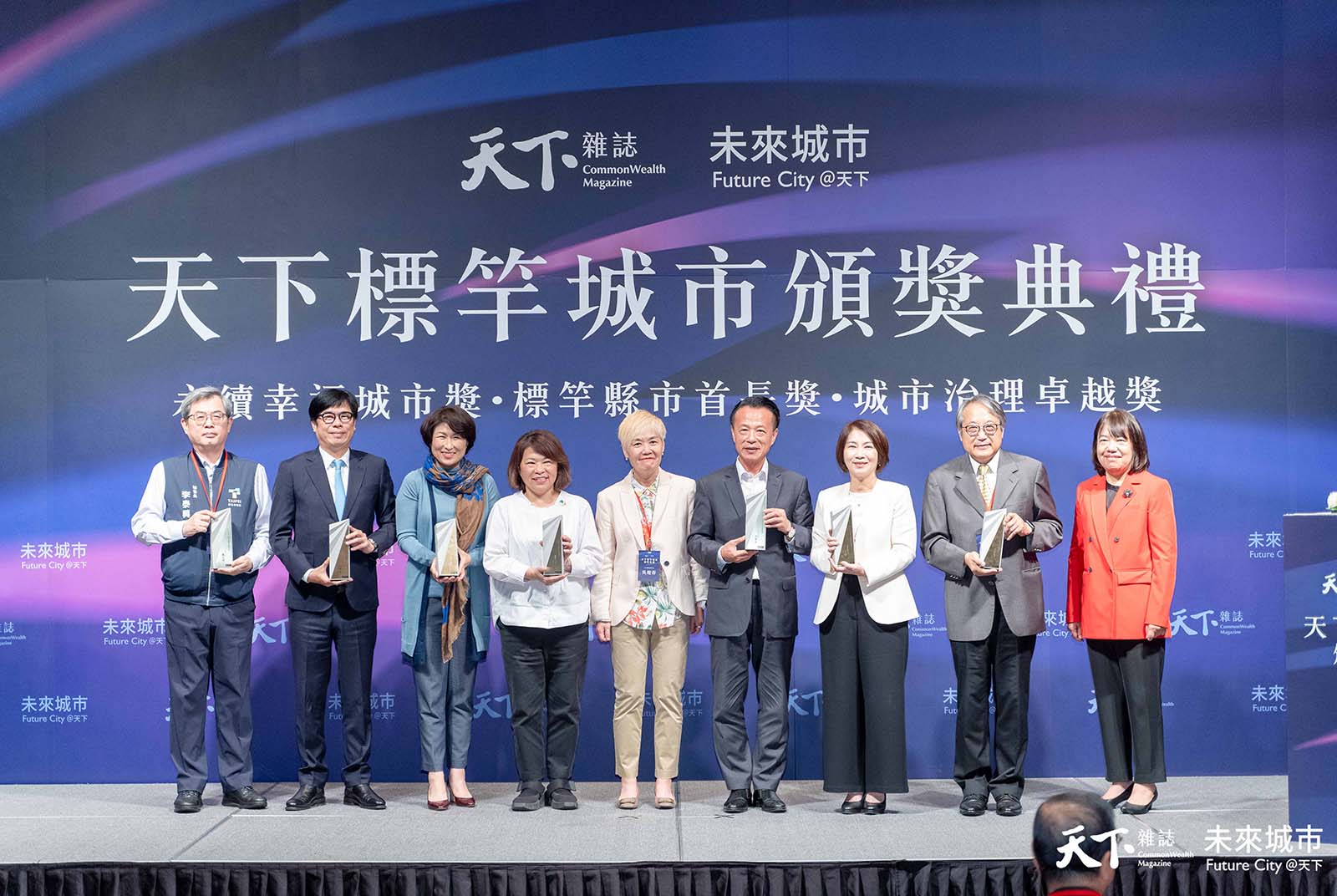 天下標竿城市頒獎典禮：7位標竿縣市首長、21件創新專案獲獎，展現城市治理實力