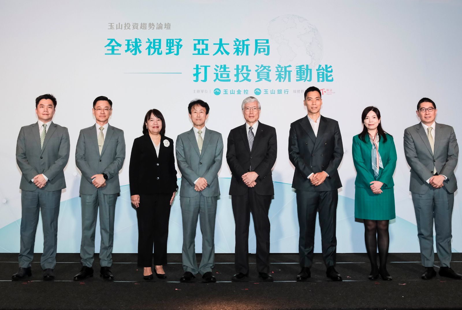 玉山投資趨勢論壇「全球視野，亞太新局：打造投資新動能」　川普2.0全球經濟新局  洞見亞洲AI與半導體成長動能　指引穩健投資方略