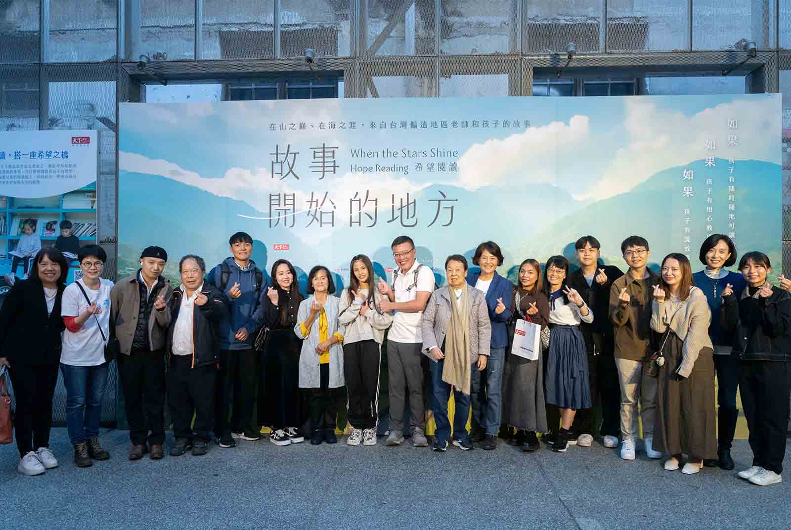 用閱讀與陪伴翻轉生命！　《故事 開始的地方—希望閱讀》紀錄片向偏鄉老師致敬