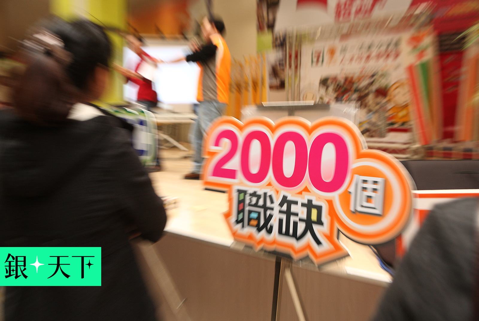 壯世代只能拚就業？社會學者：口號立法剝奪兒少資源