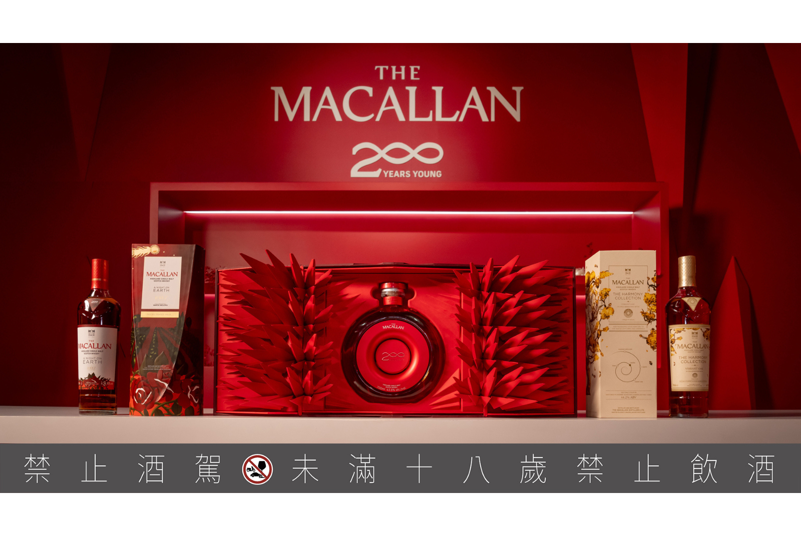 麥卡倫200週年3款限定珍釀以極致饗宴歡慶喝采新年團聚｜天下雜誌