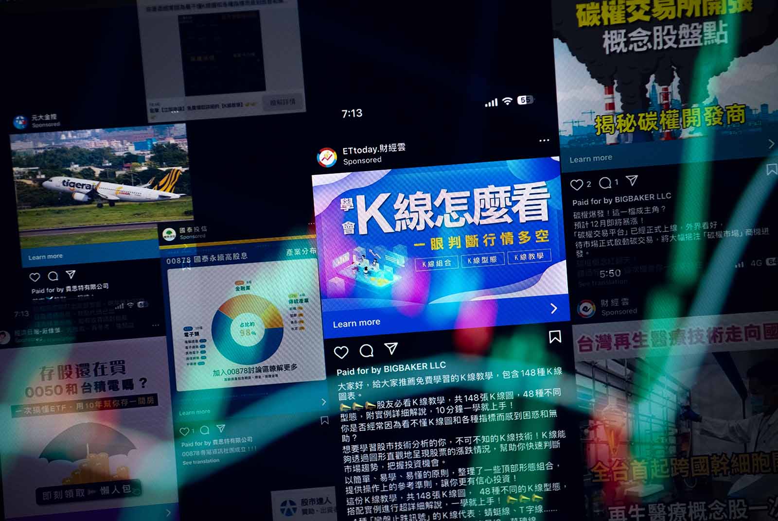 詐騙-反詐騙-臉書-數位發展部