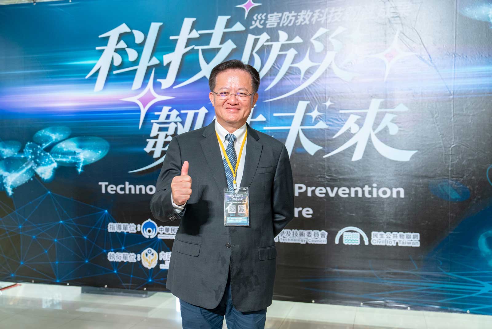 數位化-全民參與-防災韌性-災害應變