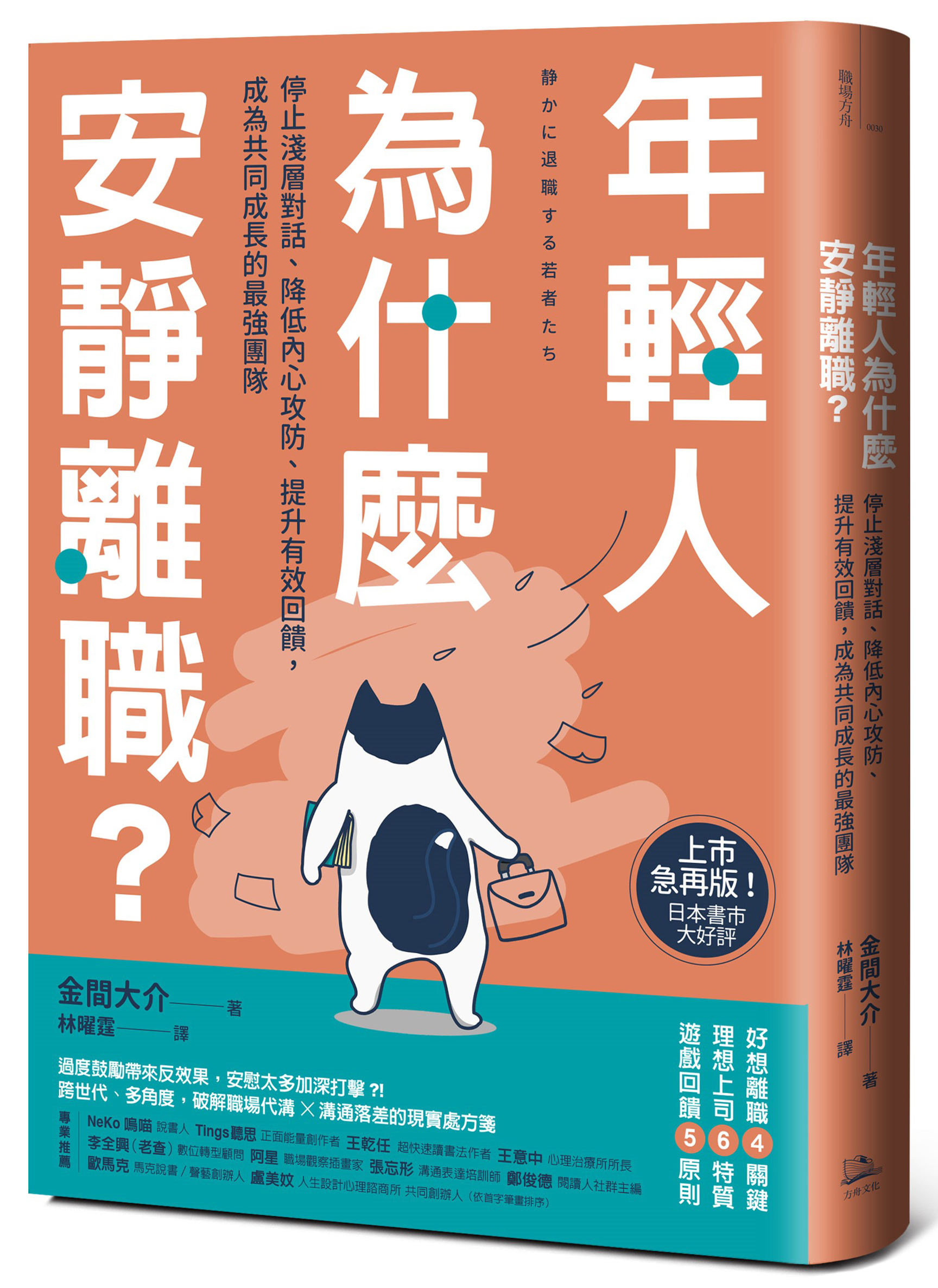 年輕人為什麼安靜離職？