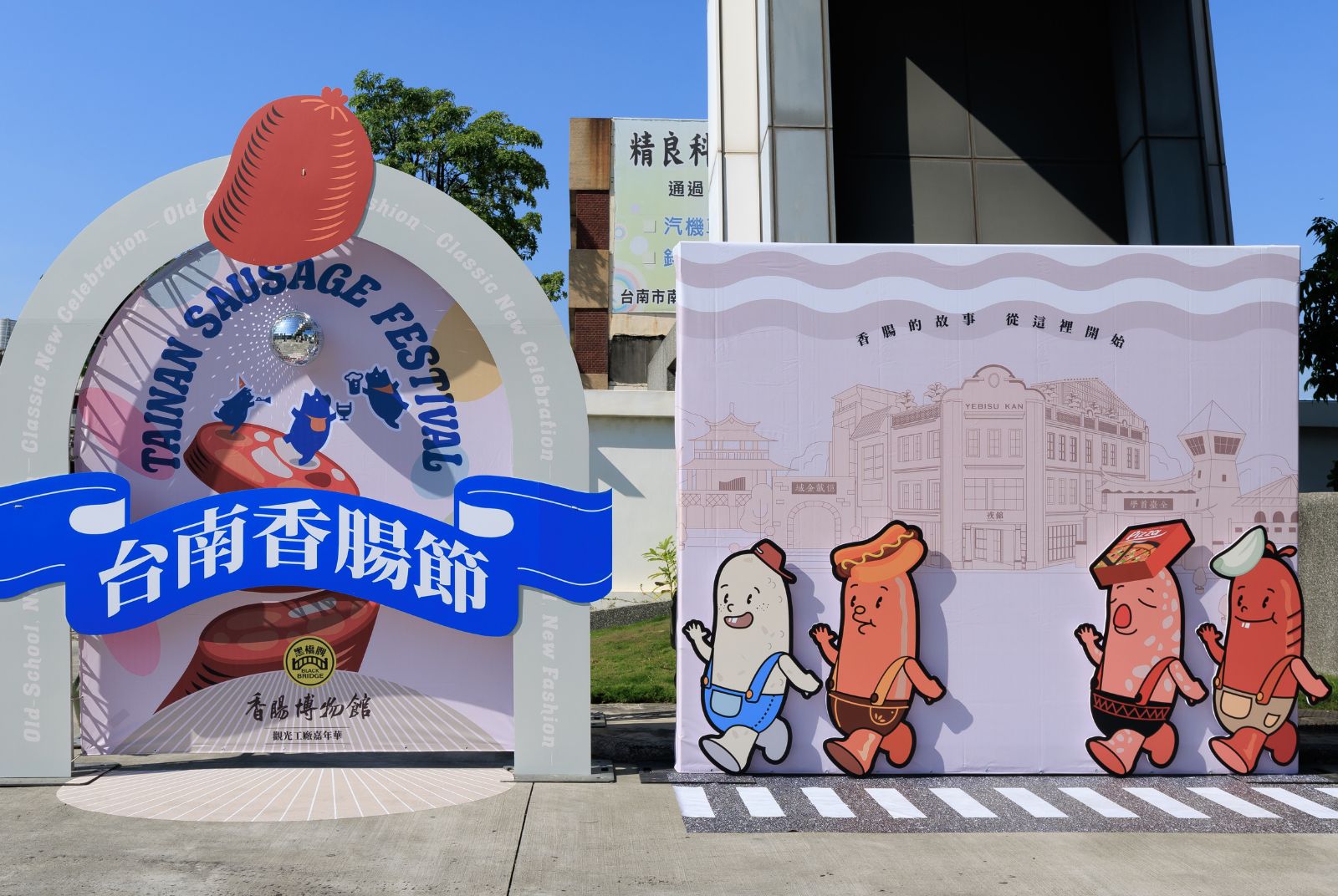 黑橋牌-台南香腸節-文化底蘊-產品創新-威士忌聯名