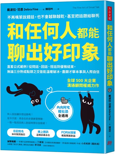 和任何人都能聊出好印象