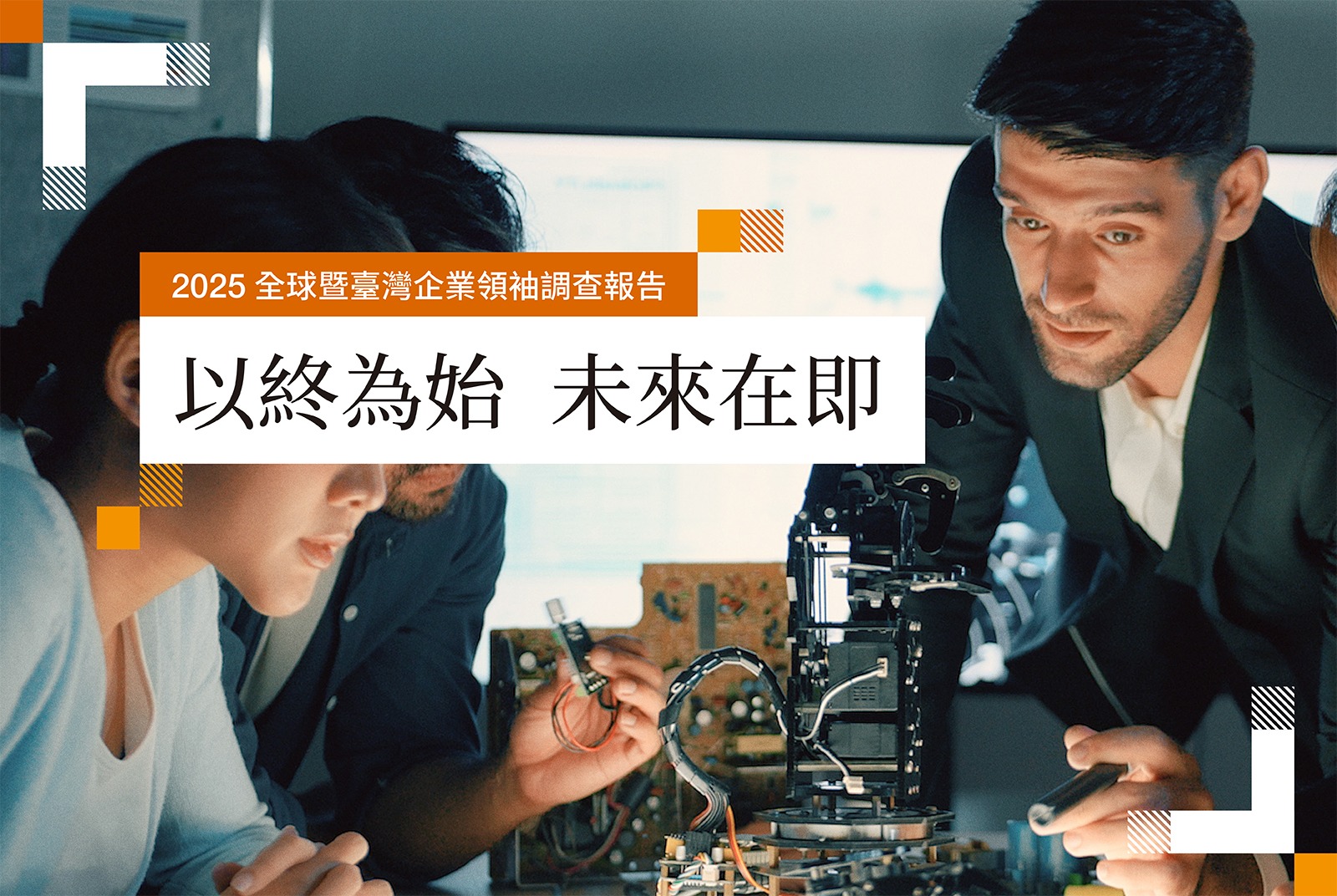 AI、供應鏈韌性與永續  為企業重塑競爭力主軸