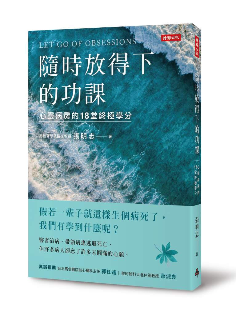 隨時放得下的功課