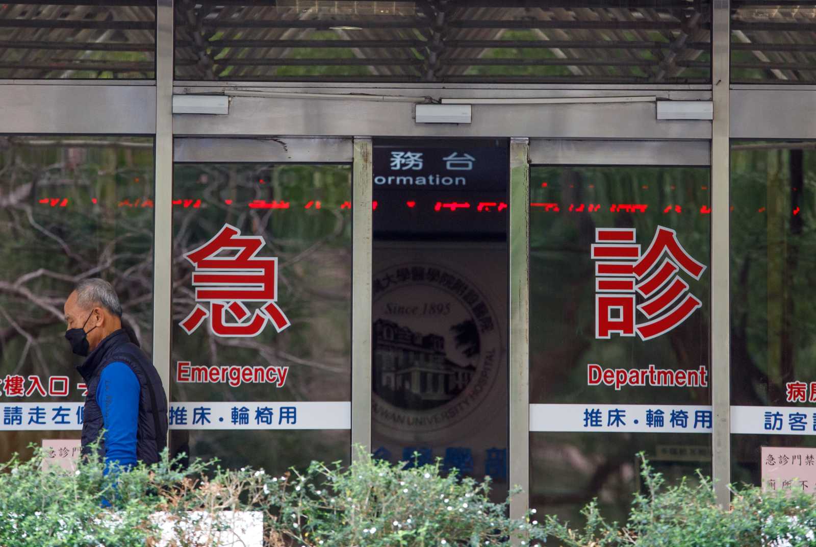 急診-醫學中心-分級醫療-長庚-日本-美國-衛福部-雁行專案-未來健康