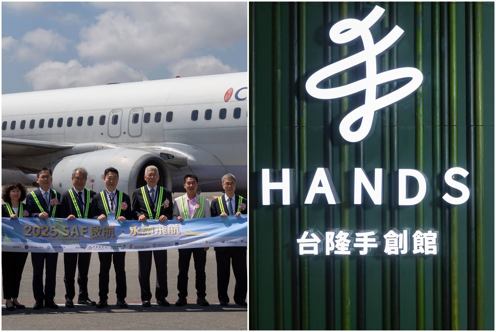 產業速讀：台灣三大航空廢油減碳、台隆手創館逆勢成長10%、川普精準打擊Shein