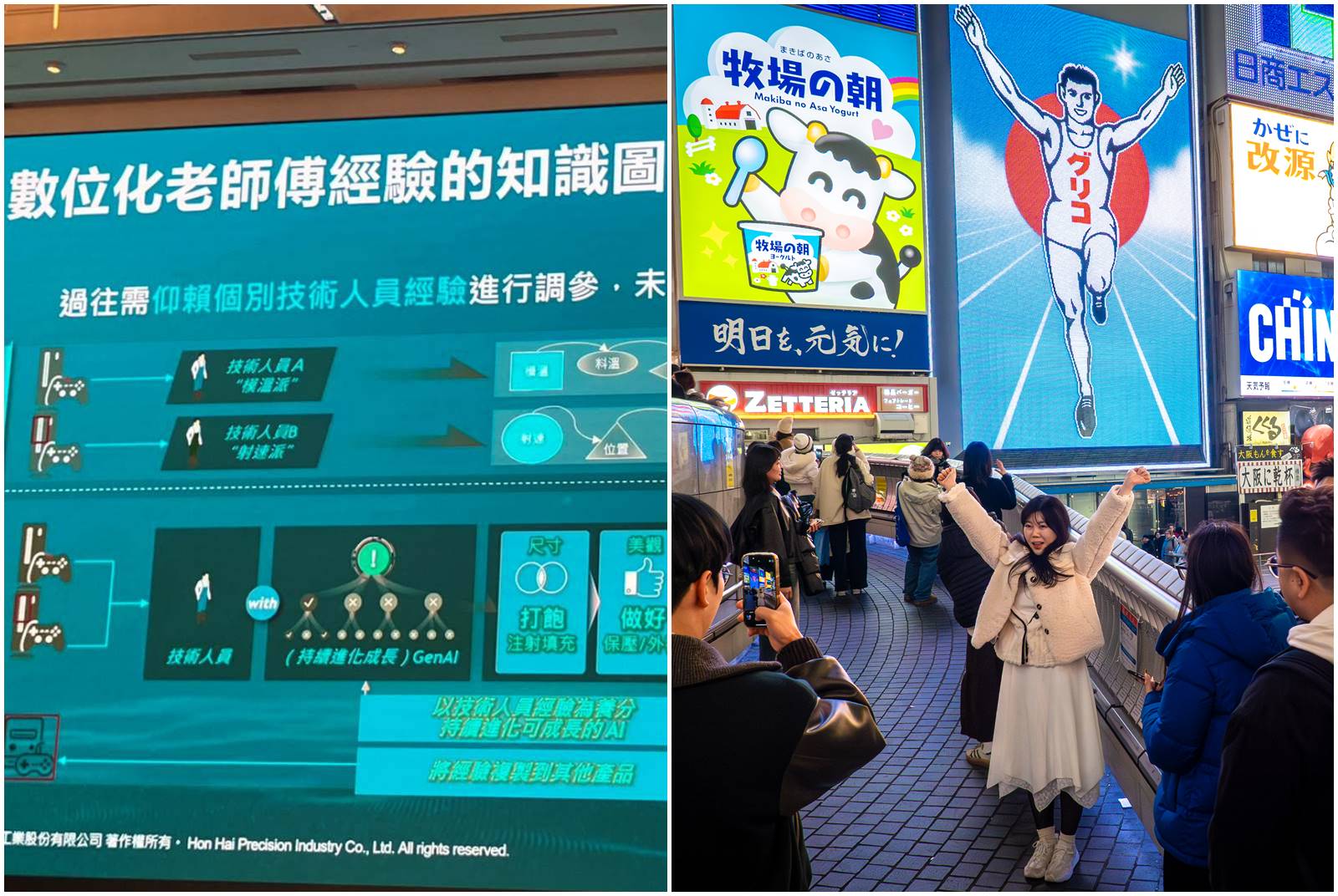 產業速讀：鴻海AI大腦也很會Cost Down、日本旅遊業的「七月之亂」