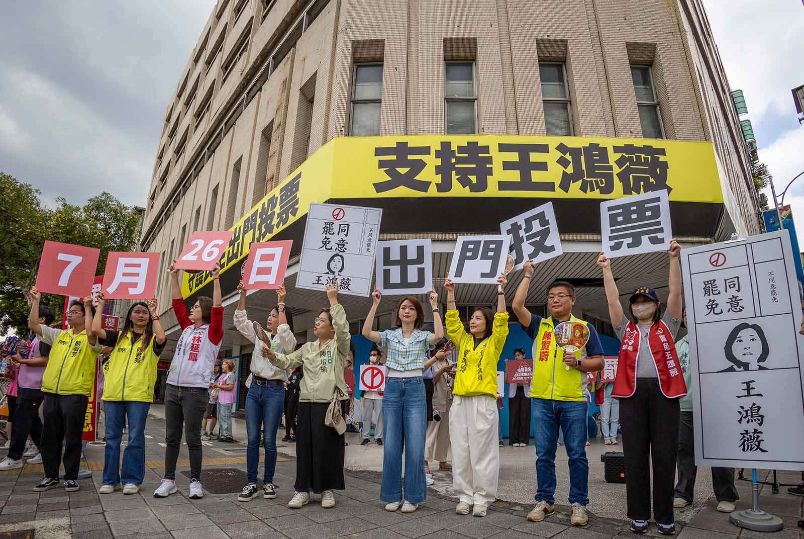 國民黨-民進黨-罷免-投票-賴清德
