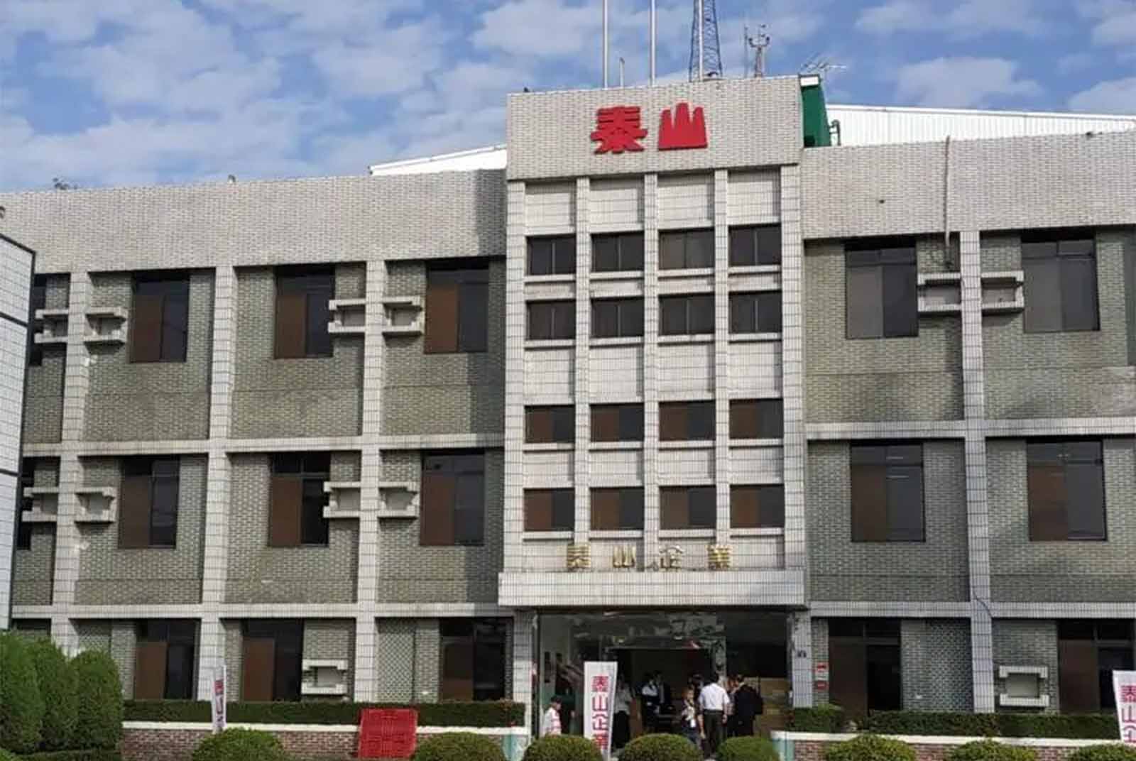 泰山企業-街口-法院-訴訟-經營權