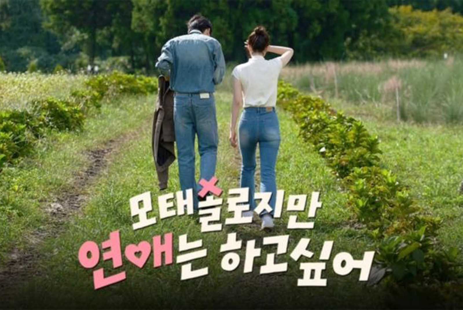 Netflix-戀愛-綜藝-韓國