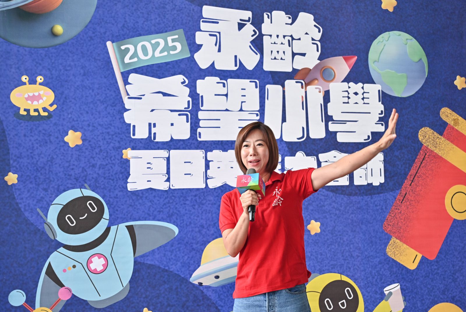 2025永齡希望小學夏日英雄大會師 STEM科學體驗營  點燃孩子探索未來的夢想潛力