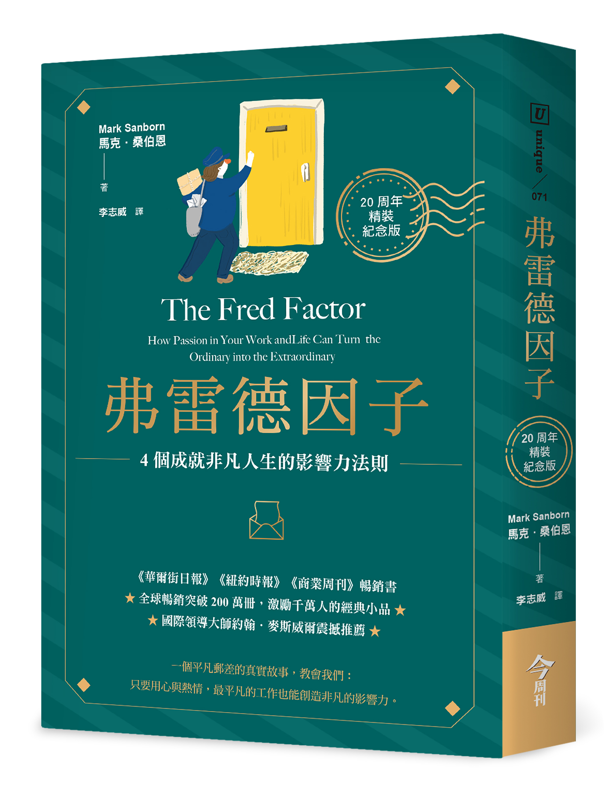 弗雷德因子