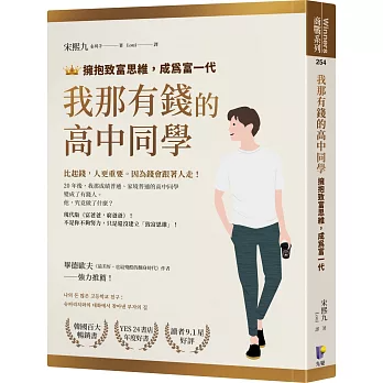 我那有錢的高中同學​​​​​​​