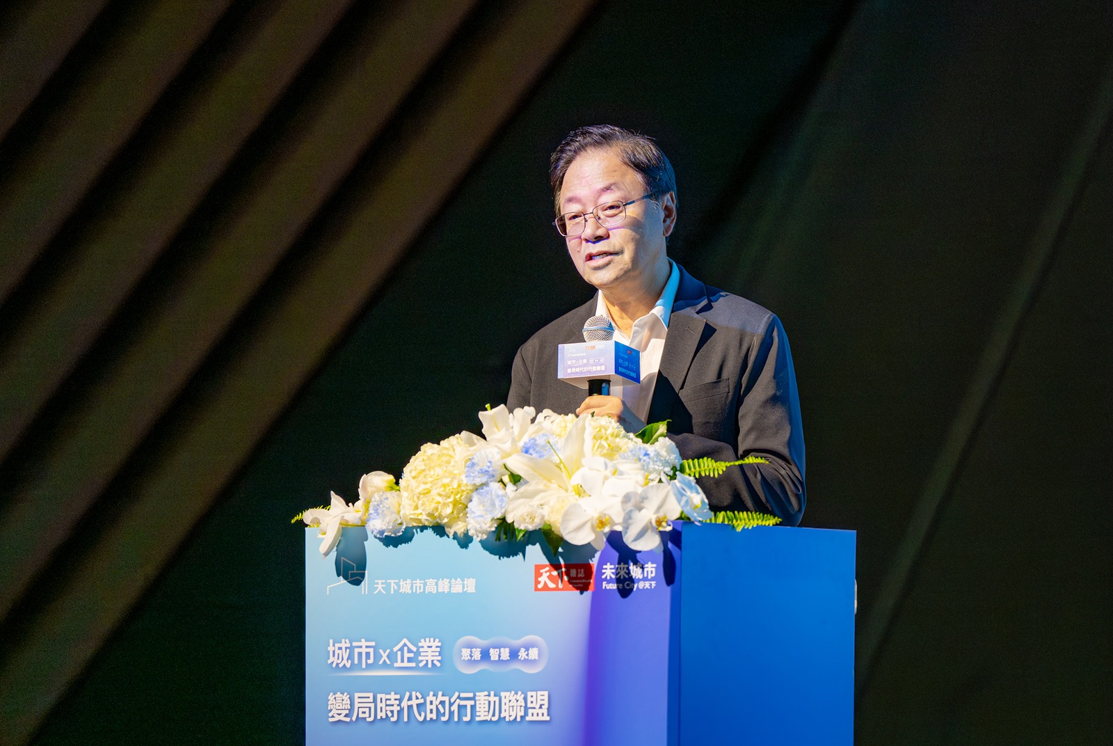 桃園市-2025天下城市高峰論壇