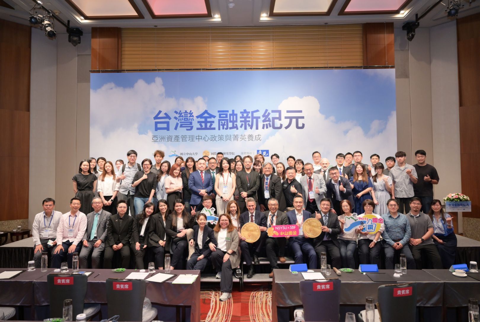 高雄起飛的金融新引擎！ 國立中山大學國際金融研究學院如何助攻亞洲資產管理中心