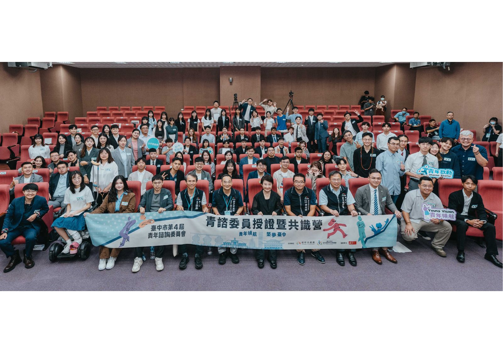 臺中市長盧秀燕親自為第四屆青諮委員授證，展現市府對青年參與市政的高度重視。