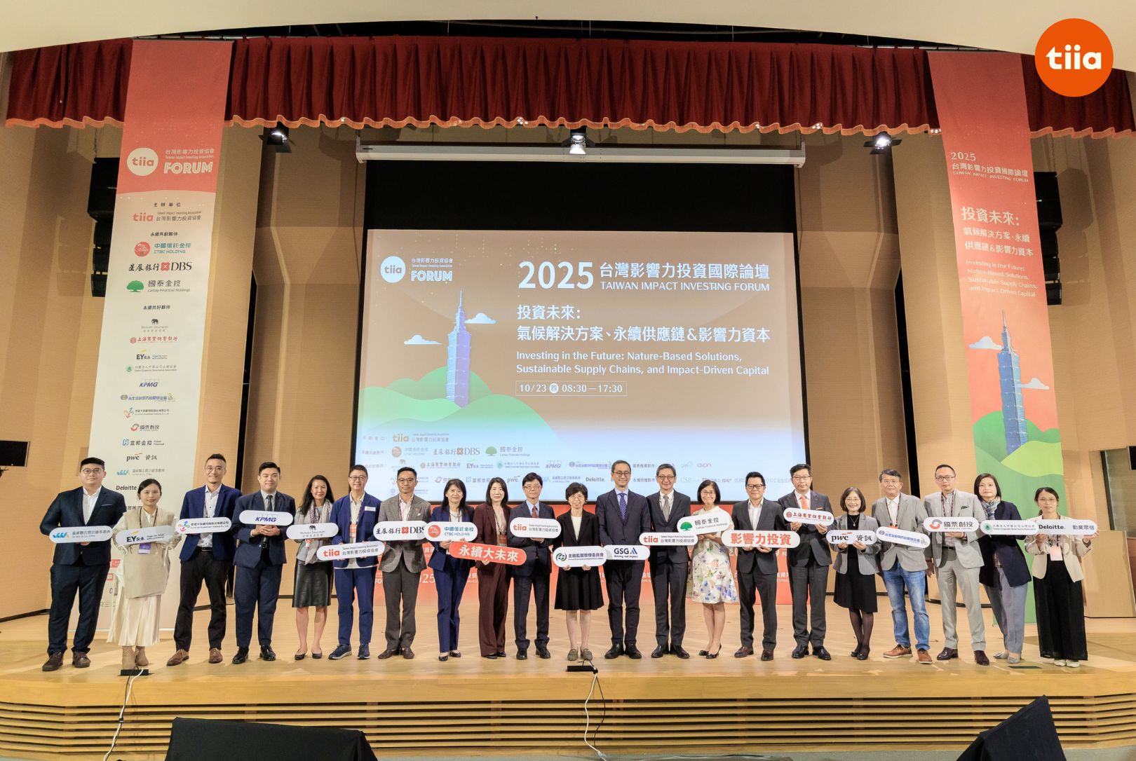 2025台灣影響力投資國際論壇-跨國-供應鏈-永續供應鏈-永續-氣候